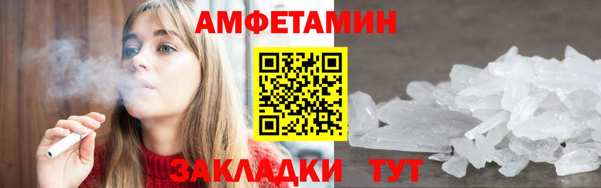 АМФ 98%  Вход с VPN  АМФЕТАМИН  Фрязино 