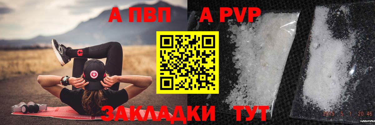 Альфа ПВП VHQ  Alpha PVP СК  Вход с VPN  Фрязино  А ПВП СК 