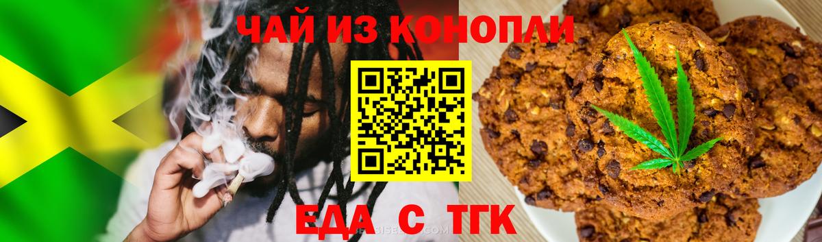 Cannafood марихуана  Вход с VPN  Фрязино 