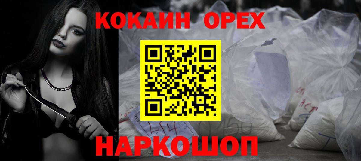 COCAIN  Кокаин Эквадор  Вход с VPN  Фрязино  КОКАИН Эквадор 