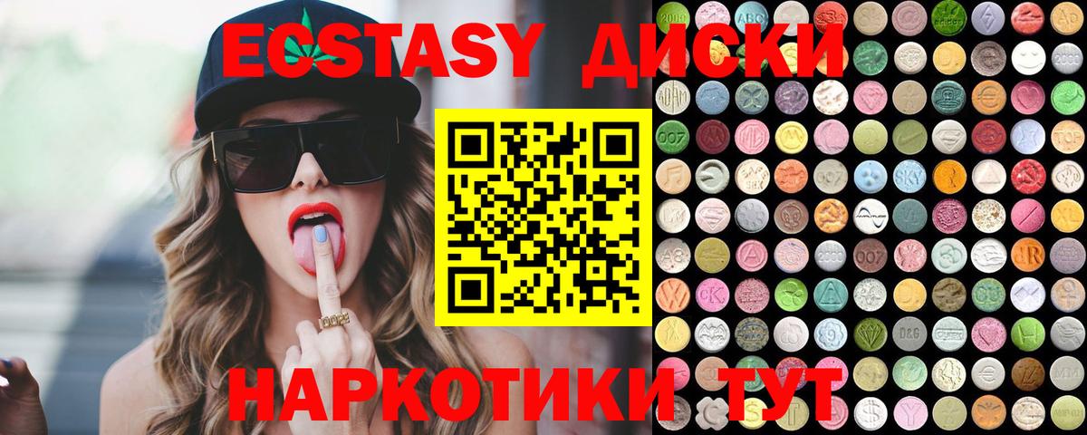 Экстази Дубай  Ecstasy диски  Вход с VPN  Фрязино 
