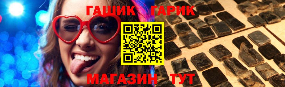 ГАШ  Гашиш Premium  Вход с VPN  ГАШИШ хэш  Фрязино 