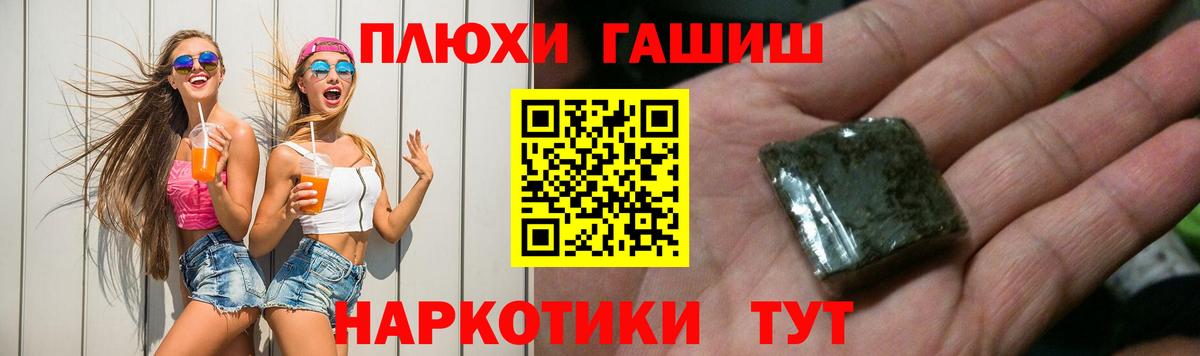 ГАШ убойный Фрязино
