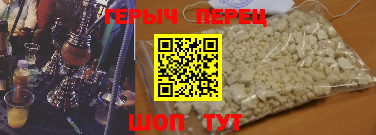 Фрязино  ГЕРОИН гречка  Героин  Вход с VPN 