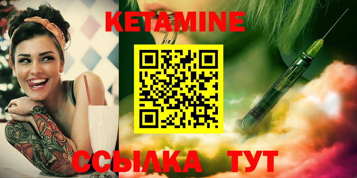 КЕТАМИН VHQ Фрязино