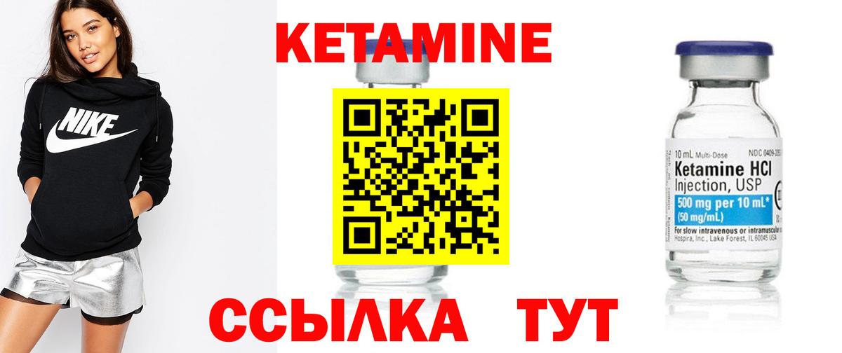 Кетамин VHQ  Вход с VPN  Фрязино 