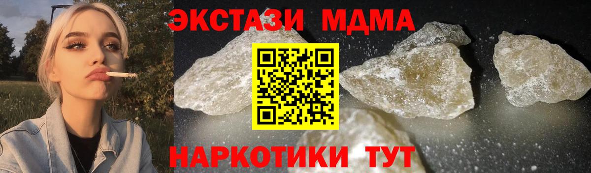 МДМА кристаллы  МДМА  Вход с VPN  Фрязино  МДМА VHQ 