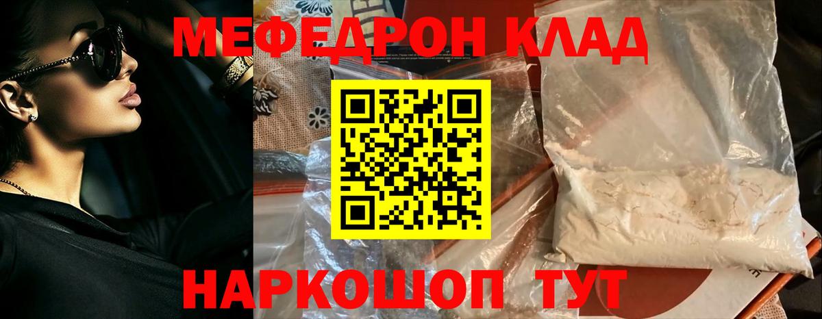 Меф мука  Вход с VPN  Фрязино  Меф  МЕФ мука 