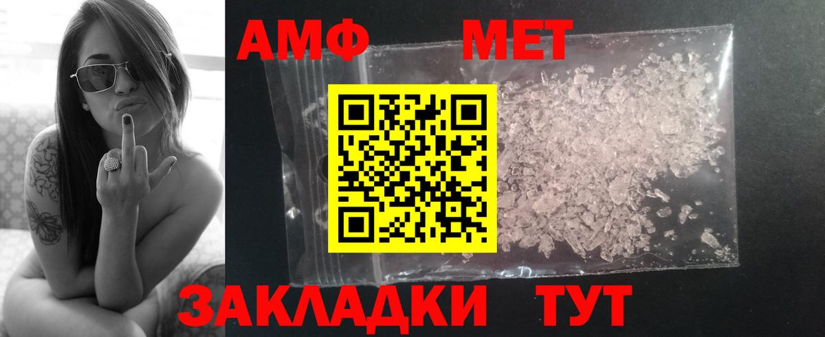 МЕТАМФЕТАМИН винт Фрязино