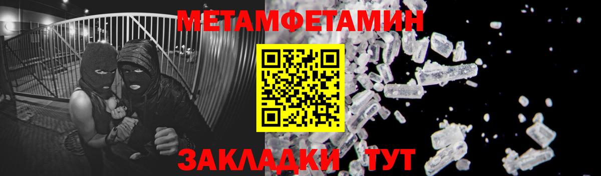 Метамфетамин  Метамфетамин кристалл  Вход с VPN  Фрязино 