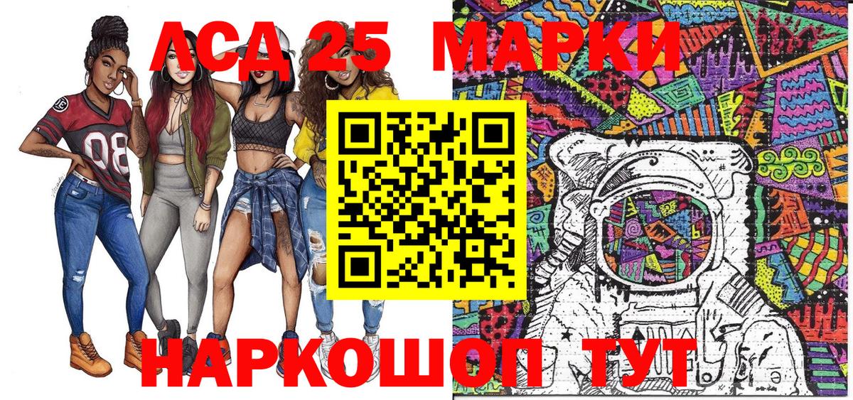 Марки 25I-NBOMe  Вход с VPN  наркошоп  Фрязино  Марки N-bome 1,8мг  Марки N-bome 1,8мг 