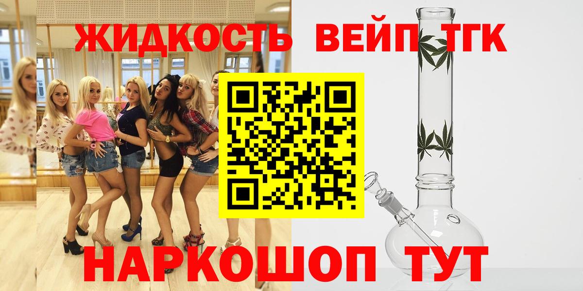 ТГК Wax Фрязино