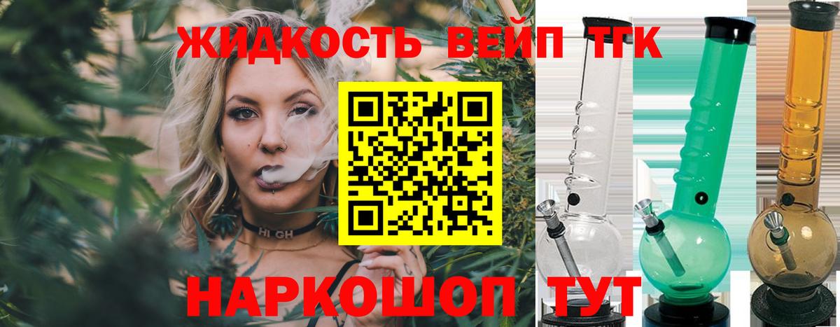 Фрязино  ТГК THC oil  Вход с VPN 